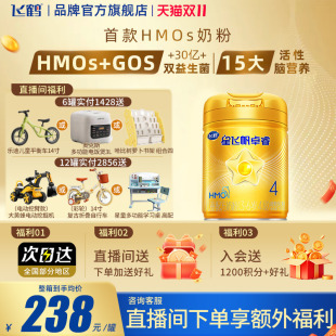 入会送好礼飞鹤星飞帆卓睿4段3 6岁儿童750g1罐乳铁蛋白配方奶粉