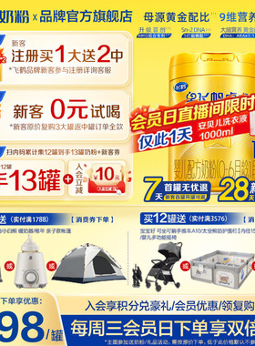 飞鹤星飞帆卓睿1段750g1罐婴儿配方牛奶粉含HMO乳铁蛋白官方正品