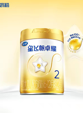备用】飞鹤星飞帆卓耀2段A2β-酪蛋白750g*6罐婴儿奶粉旗舰