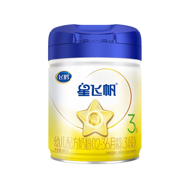 飞鹤星飞帆3段900g幼儿配方奶粉