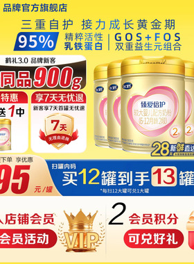 飞鹤臻爱倍护2段超级飞帆900g6罐乳铁蛋白婴儿牛奶粉二段旗舰店