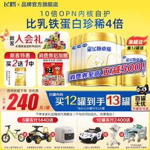 集12兑1 酪蛋白奶源750g6罐婴幼儿奶粉 飞鹤星飞帆卓耀3段A2β