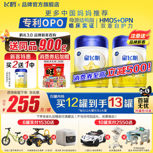 至高返90 飞鹤星飞帆2段900g1罐婴幼儿配方牛奶粉二段品牌旗舰店