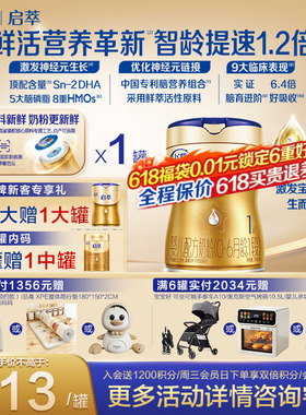 飞鹤启萃顶量SN-2DHA8种HMOs0-6月婴儿配方奶粉1段750g1罐