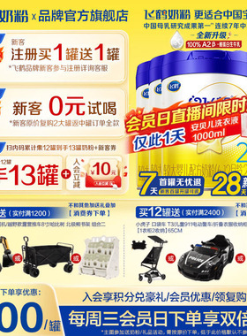 升级A2奶源】飞鹤星飞帆2段700g6罐婴幼儿配方牛奶粉蓝盖二段官方