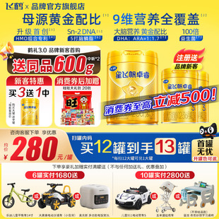 注册买1送600g 飞鹤星飞帆卓睿3段750g1罐牛奶粉含HMO乳铁蛋白
