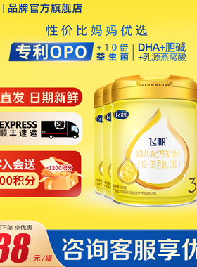 育儿补贴】飞鹤飞帆呵护3段900g6罐幼儿配方牛奶粉三段品牌旗舰店