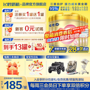 飞鹤臻爱倍护3段超级飞帆900g6罐婴幼儿配方牛奶粉官方旗舰店正品