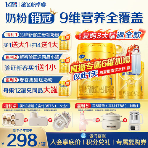 卓睿1段750g乳铁蛋白益生菌