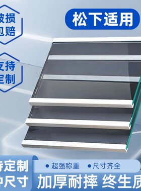 适用于松下冰箱玻璃隔板钢化分层板冷冻冷藏室层架分隔板配件大全