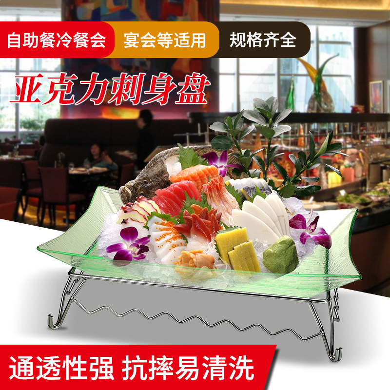 长方形刺身盘冰盘 亚克力冰槽自助餐凉菜点心盘 海鲜寿司水果拼盘