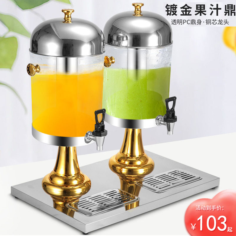豪华8/16/24升加厚不锈钢果汁鼎单双三头自助饮料机PC双缸奶茶桶