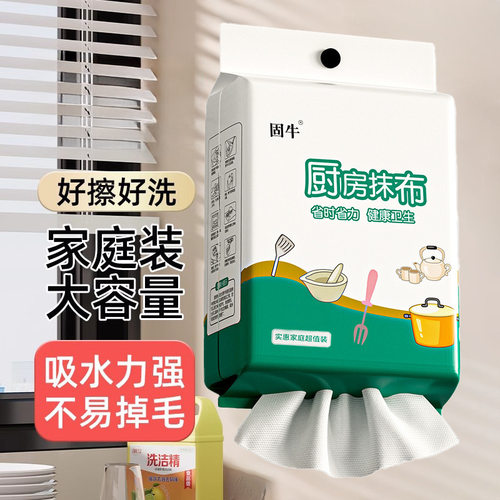固牛一次性家用加厚大包抹布
