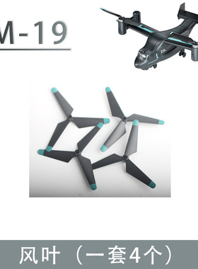 LM19风叶   电池  充电数据线 、H-107电池  风叶  多充器  H-108