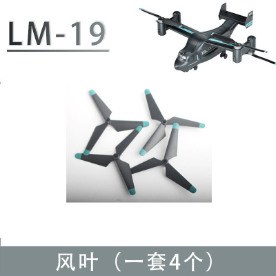 LM19风叶 电池 充电数据线 、H-107电池 风叶 多充器 H-108