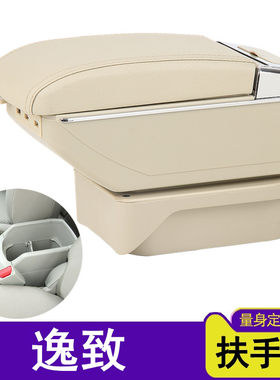 丰田逸致专用扶手箱逸致EZ原厂免打孔中央储物手扶箱内饰改装配件