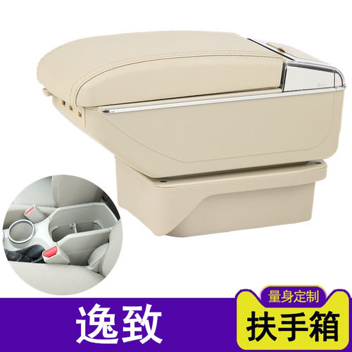 丰田逸致专用扶手箱逸致EZ原厂免打孔中央储物手扶箱内饰改装配件