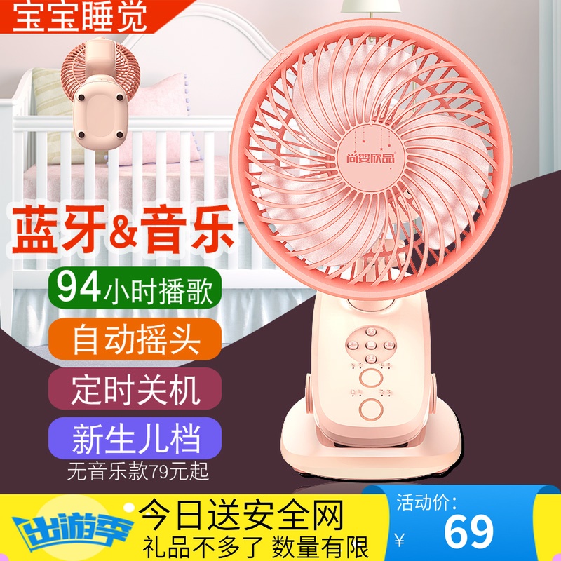 。可充电自动摇头宝宝BB儿童婴儿夹子式床上手推车迷你音乐小电风|ruв категории начало ежедневно, вентилятор/мини - вентилятор/аксессуары/лед колодка/лед штукатурка, мини - вентилятор - от Buy2taobao.com для оказания профессиональной услуги покупки агента Taobao