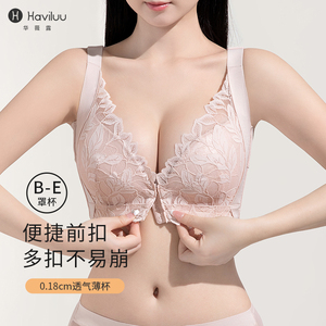 华薇露蕾丝内衣女前扣聚拢收副乳美背薄款调整型上托防下垂文胸罩
