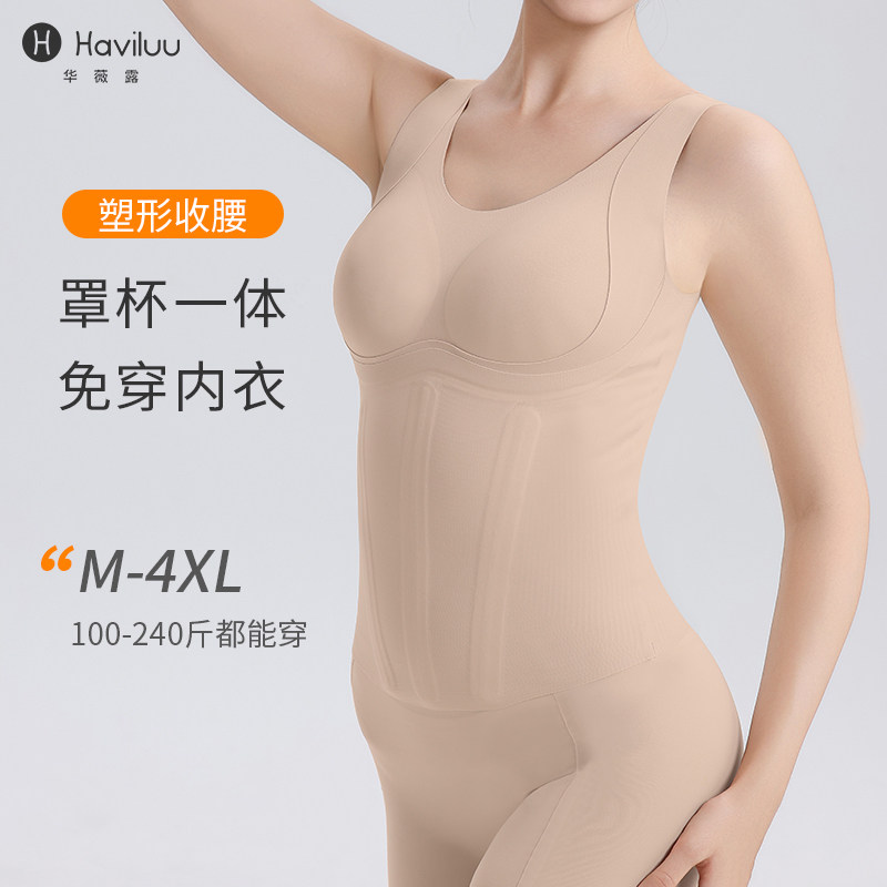 华薇露收腹背心女带胸垫强力收小肚子免穿文胸罩塑身上衣美体内衣,女士内衣/男士内衣/家居服,塑身上衣,淘宝优惠券,粉丝福利购,淘宝优惠卷