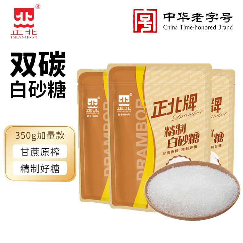 350g甜品烘培奶茶咖啡精制白砂糖