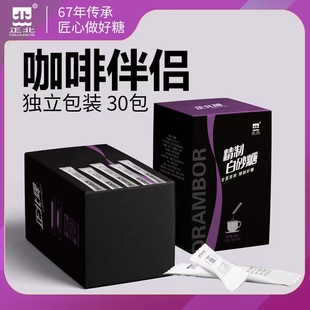 正北精制白砂糖150g 白糖 咖啡伴侣甜品烘培糖包小包装