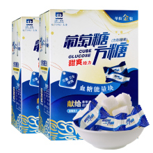 正北葡萄糖方糖块100g 2盒原味低血糖常备能量片独立包装