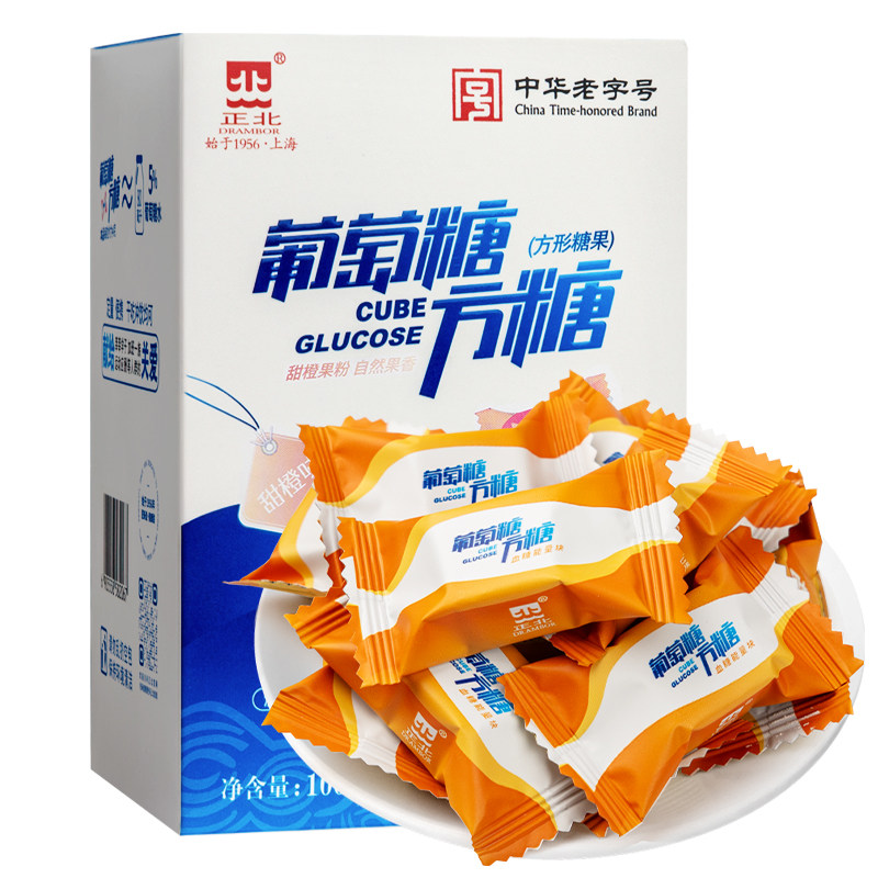 正北葡萄糖片低血糖常备葡萄糖糖块甜橙味独立小包装100g,婴童食品,葡萄糖,淘宝优惠券,粉丝福利购,淘宝优惠卷
