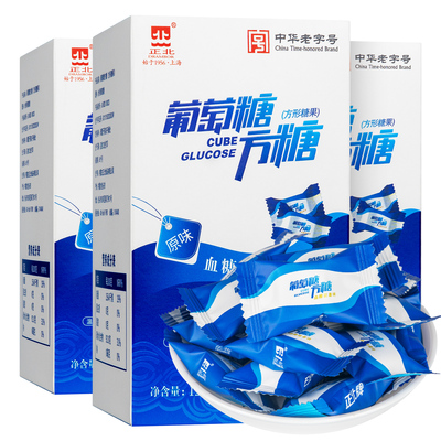 正北葡萄糖方糖125gX3盒低血糖