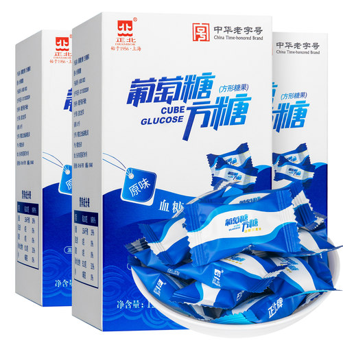正北葡萄糖方糖125gX3血糖能量块