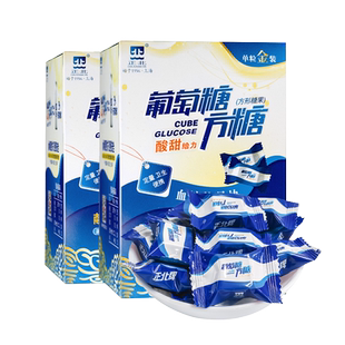 正北葡萄糖100g方糖运动健身低血糖高反补充糖片独立包装便携