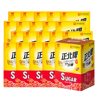 正北纯净方糖100gx20盒组合咖啡奶茶甜品冲饮伴侣调糖整箱