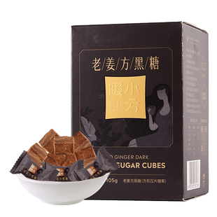 正北暖小方老姜方糖黑糖105g红糖姜茶黑糖块月经期大姨妈