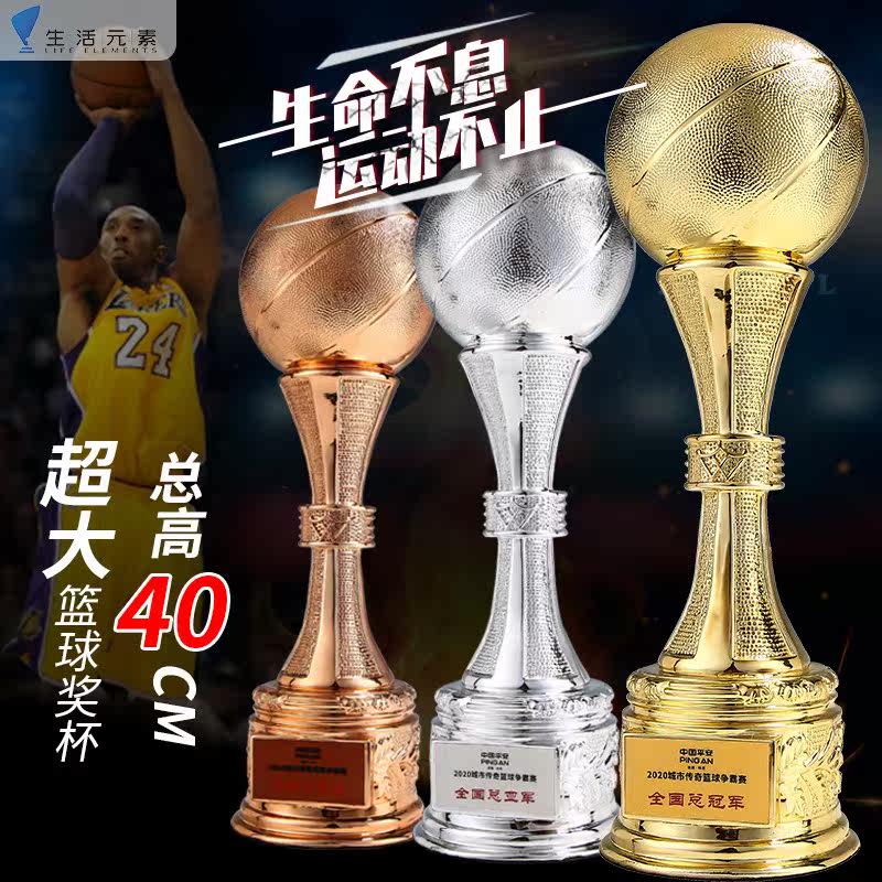 【超大号】篮球奖杯定制世界杯比赛mvp运动会创意颁奖定做nba