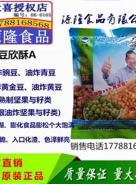 天喜牌豆欣油炸酥脆黄金