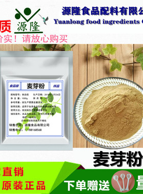 食品级麦芽提取物啤酒1kg包邮
