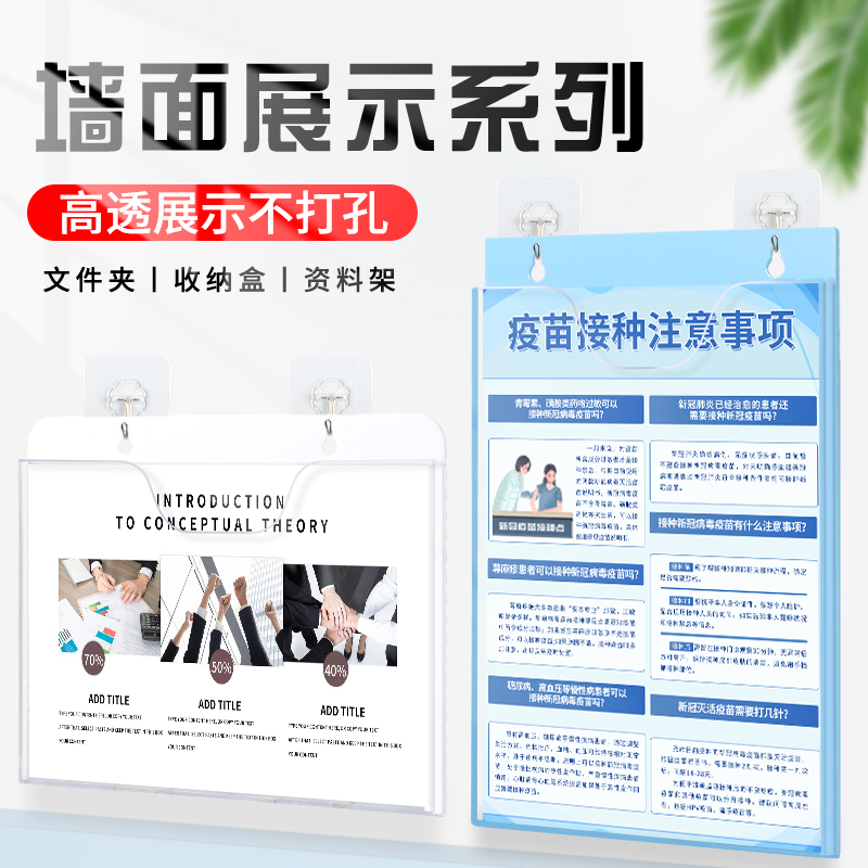 挂墙文件夹a4透明塑料收纳盒