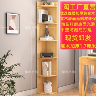 角柜实木拐角角落墙角落地三角柜客厅卧室书房收纳转角书架置物架