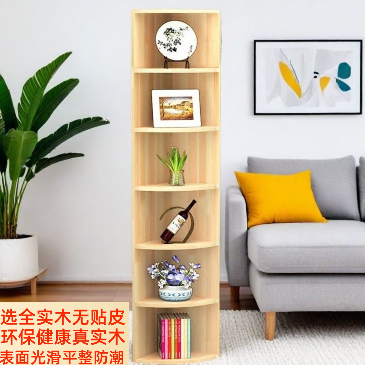 全实木置物架角落三角扇形角柜