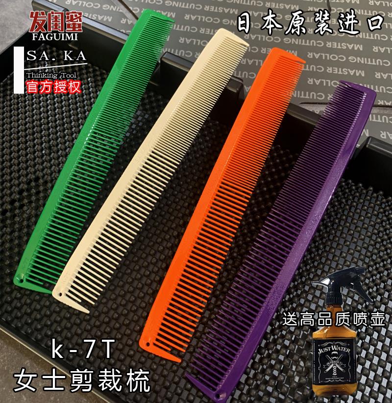 正品日本沙卡剪发梳女发长梳SAKA裁剪梳K7T长发理发梳子易入发|msdalam kategori keluarga/Alat Pembersihan peribadi, Peralatan pembersihan penjagaan diri, com/Cermin mudah alih, com/solek com/urut sikat - dari Buy2taobao.com untuk memberikan perkhidmatan ejen Taobao profesional membeli