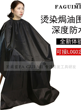 发廊专用焗油黑色防水加大
