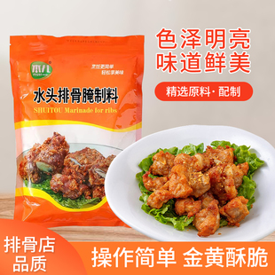 水头排骨腌料秘制配方核心料神技桥头炸肉烧烤腌制料脆皮裹粉商用