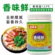 旭芬吉庆和香味鲜85g耐高温123度鲜香粉鲜甜肉味香粉粉末香精香料