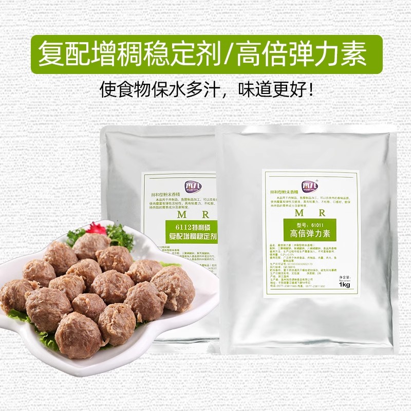 木儿高倍弹力素增粘增稠肉丸弹力面条增弹剂食用面食弹力粉食品级