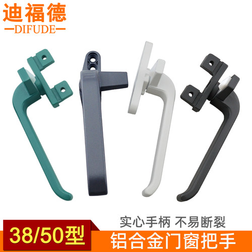 3850型铝合金门窗执手实心手柄