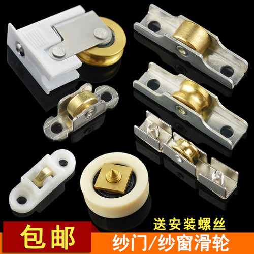 迪福德纱窗滑轮铝合金纱门轮子