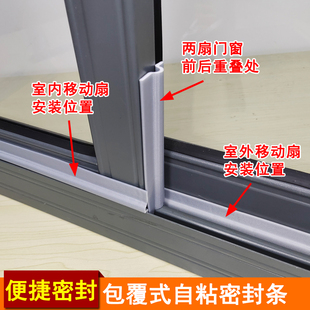 铝合金窗密封条防风塑钢门窗挡风保暖推拉窗户隔音防水防尘自粘条