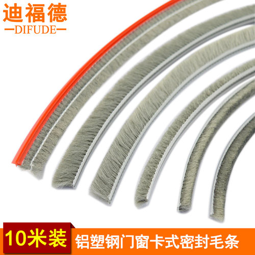 铝塑门窗卡式穿毛条密封条迪福德