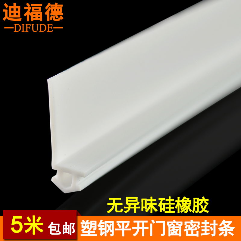 塑钢窗密封条防风挡水抗冻迪福德