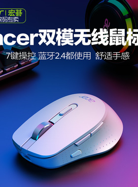 acer宏碁M155H无线鼠标静音蓝牙双模办公家用台式电脑笔记本通用